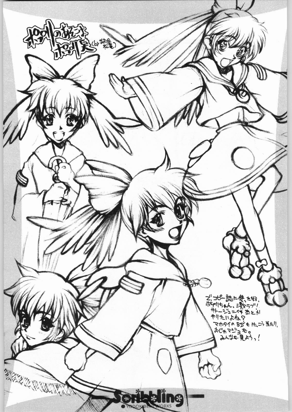 [Kyomu no Uta (Satou Toshio)] Trinity (Various) page 16 full