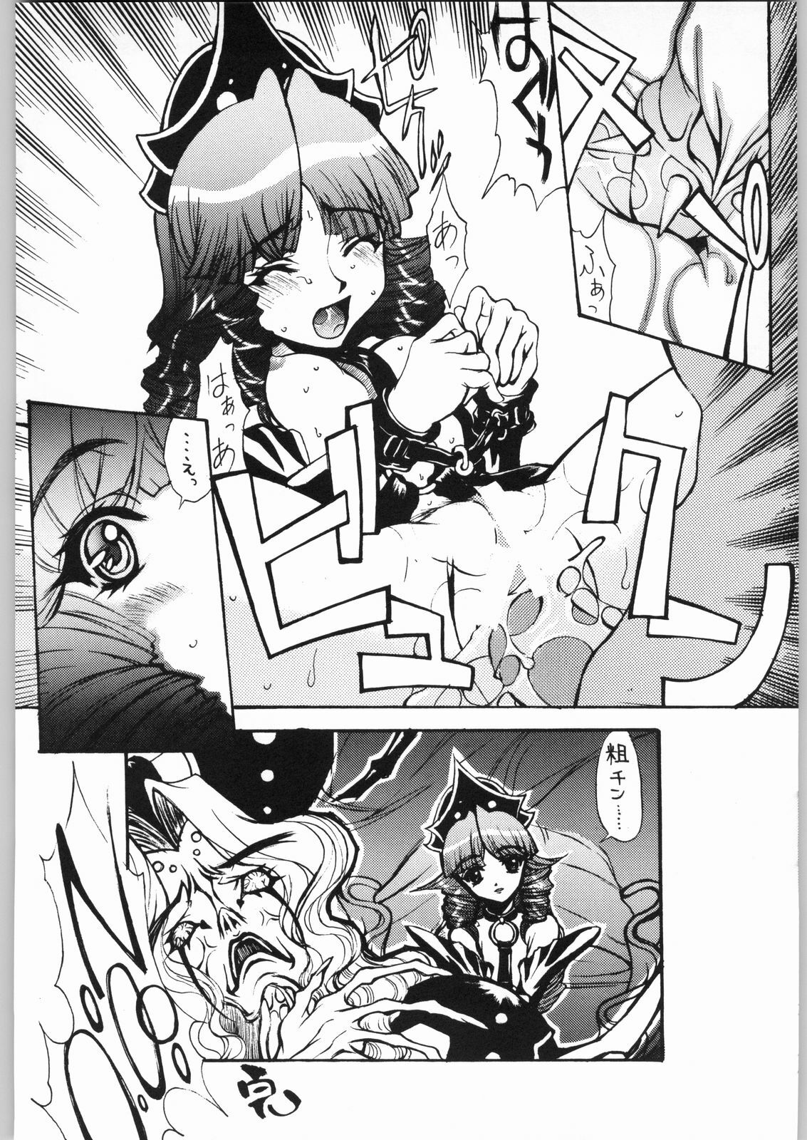 [Kyomu no Uta (Satou Toshio)] Trinity (Various) page 25 full