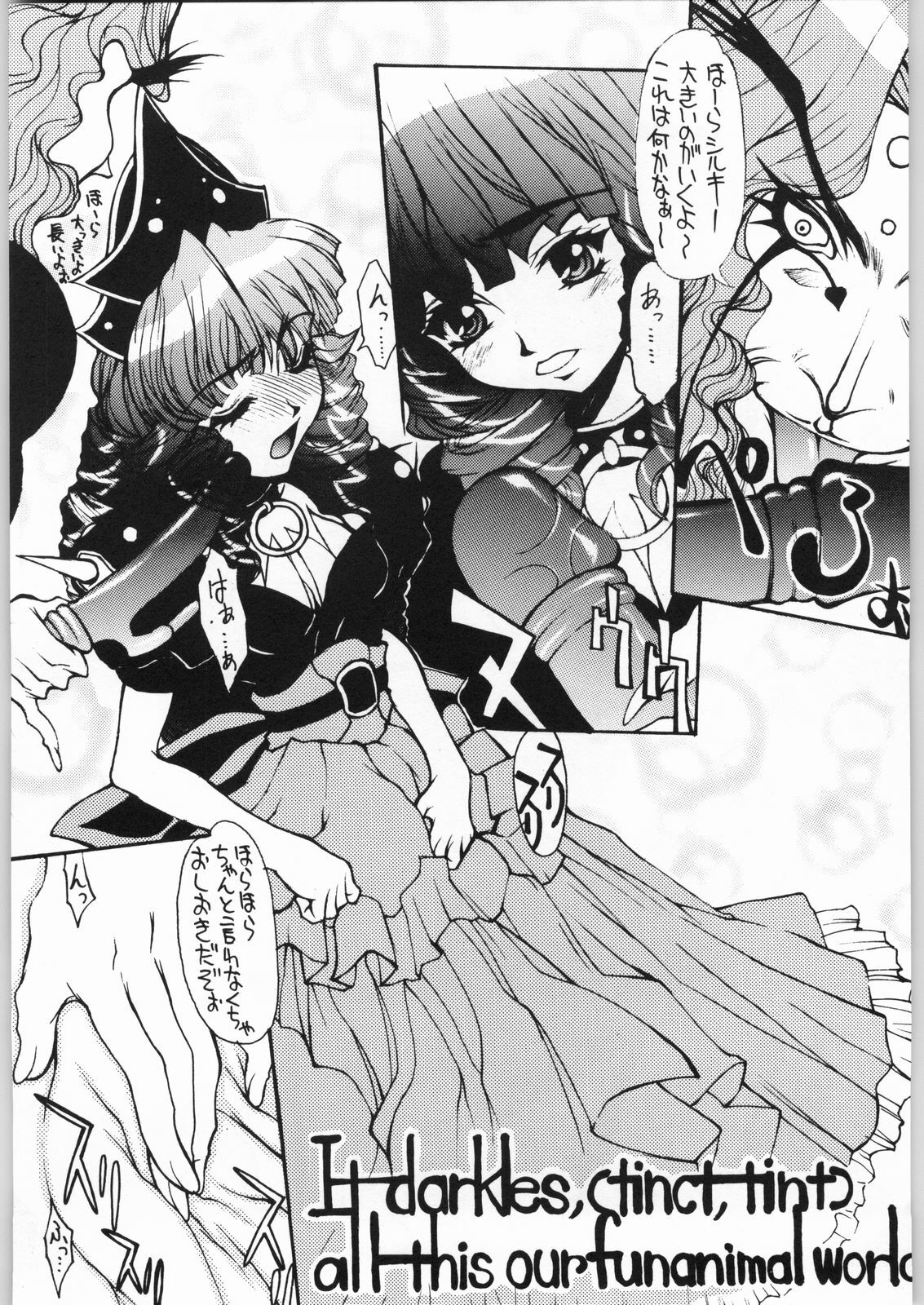 [Kyomu no Uta (Satou Toshio)] Trinity (Various) page 6 full