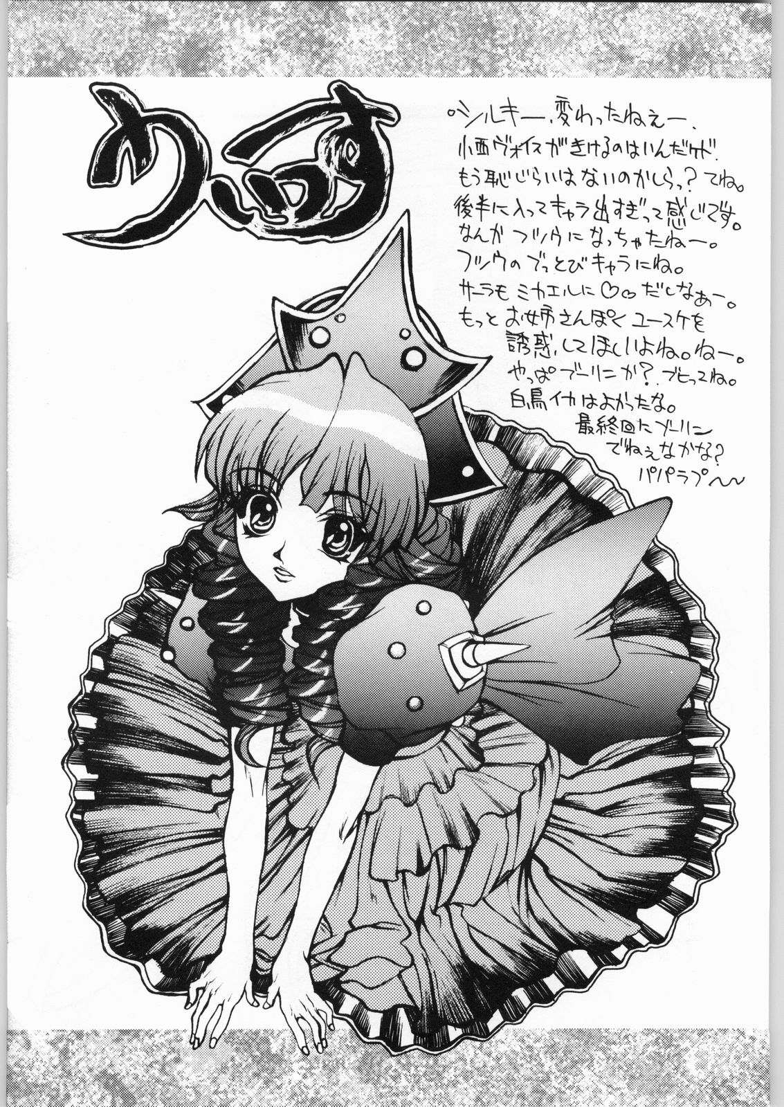 [Kyomu no Uta (Satou Toshio)] Trinity (Various) page 8 full