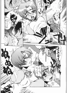 [Kyomu no Uta (Satou Toshio)] Trinity (Various) - page 11