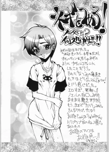 [Kyomu no Uta (Satou Toshio)] Trinity (Various) - page 14
