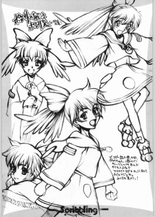 [Kyomu no Uta (Satou Toshio)] Trinity (Various) - page 16