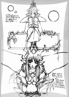 [Kyomu no Uta (Satou Toshio)] Trinity (Various) - page 17