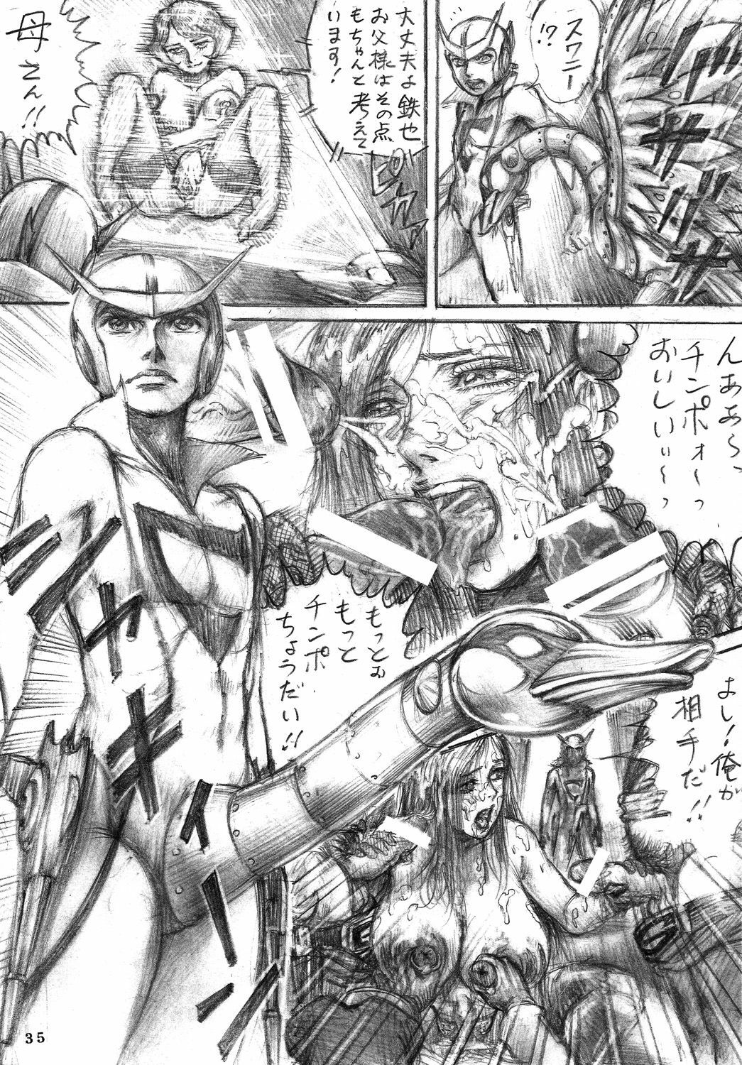 [DYNAMITE HONEY] Tatsunoko Dynamite page 34 full