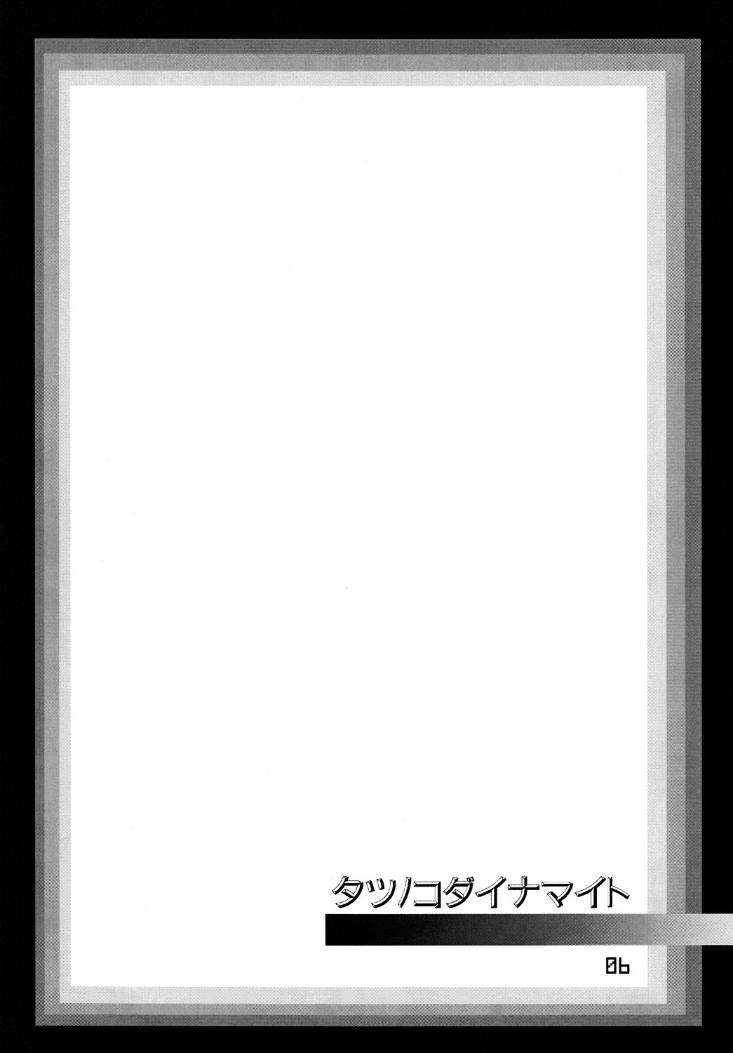 [DYNAMITE HONEY] Tatsunoko Dynamite page 5 full