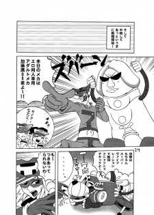 [DYNAMITE HONEY] Tatsunoko Dynamite - page 13
