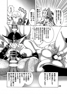 [DYNAMITE HONEY] Tatsunoko Dynamite - page 19