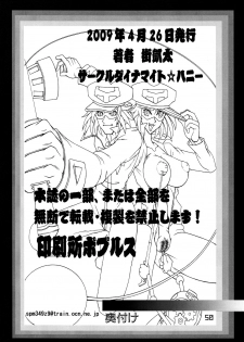 [DYNAMITE HONEY] Tatsunoko Dynamite - page 49