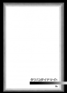 [DYNAMITE HONEY] Tatsunoko Dynamite - page 5