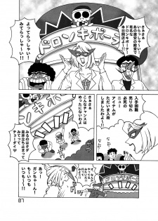 [DYNAMITE HONEY] Tatsunoko Dynamite - page 6