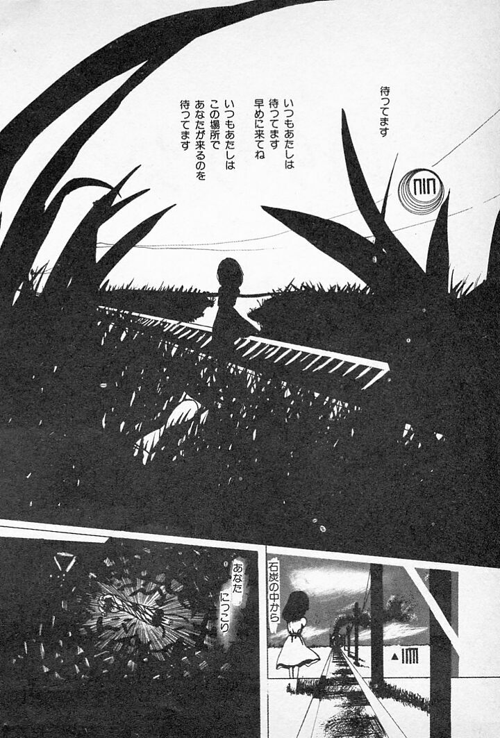 [Imazaki Itsuki] Tanpopo Cha de Chome Shimasho page 114 full