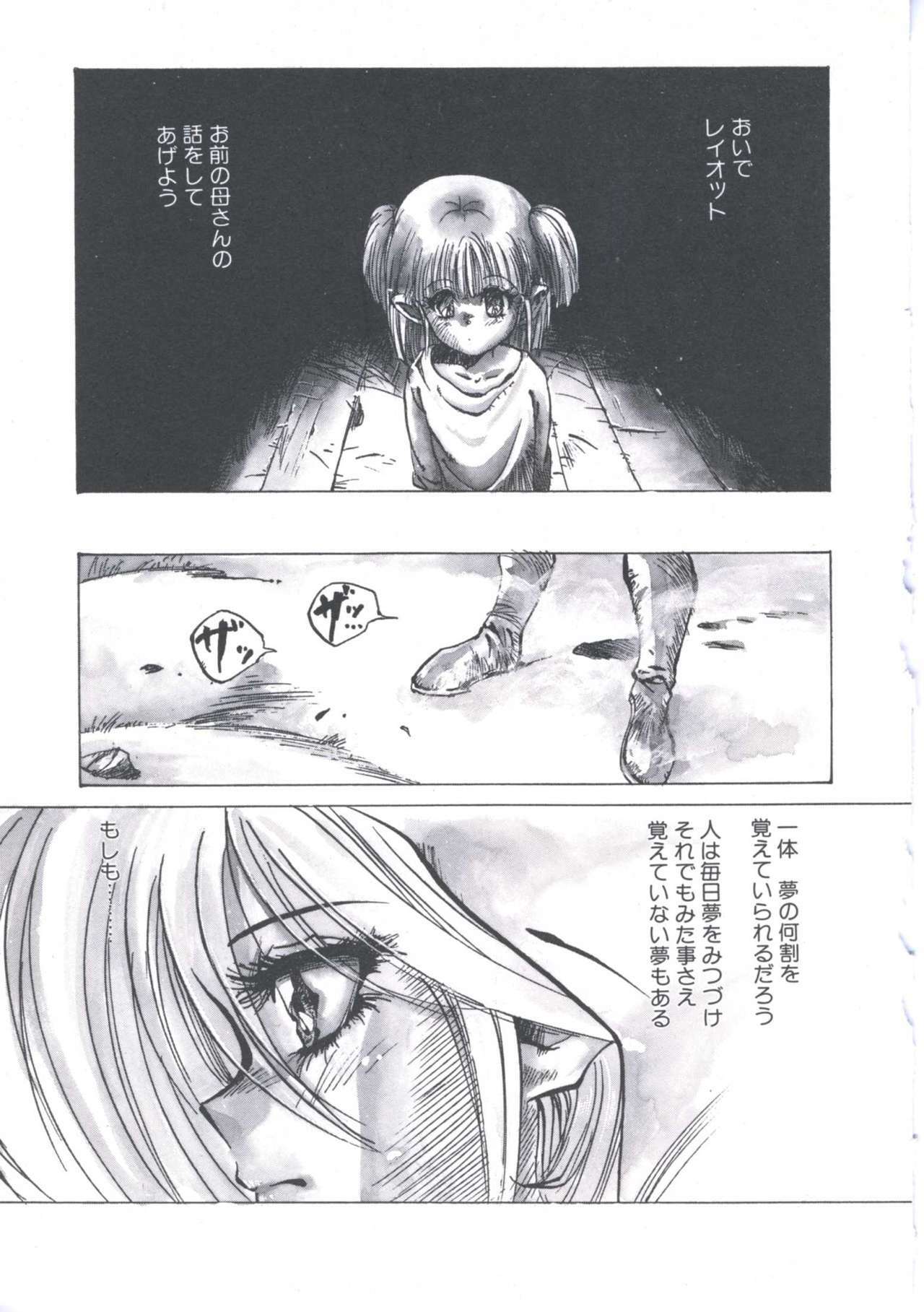 [Imazaki Itsuki] Wizard Force 2 page 137 full