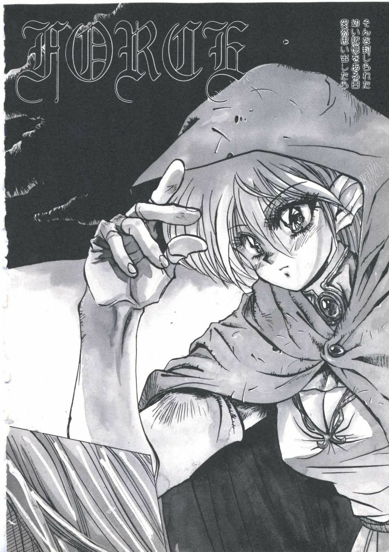[Imazaki Itsuki] Wizard Force 2 page 138 full