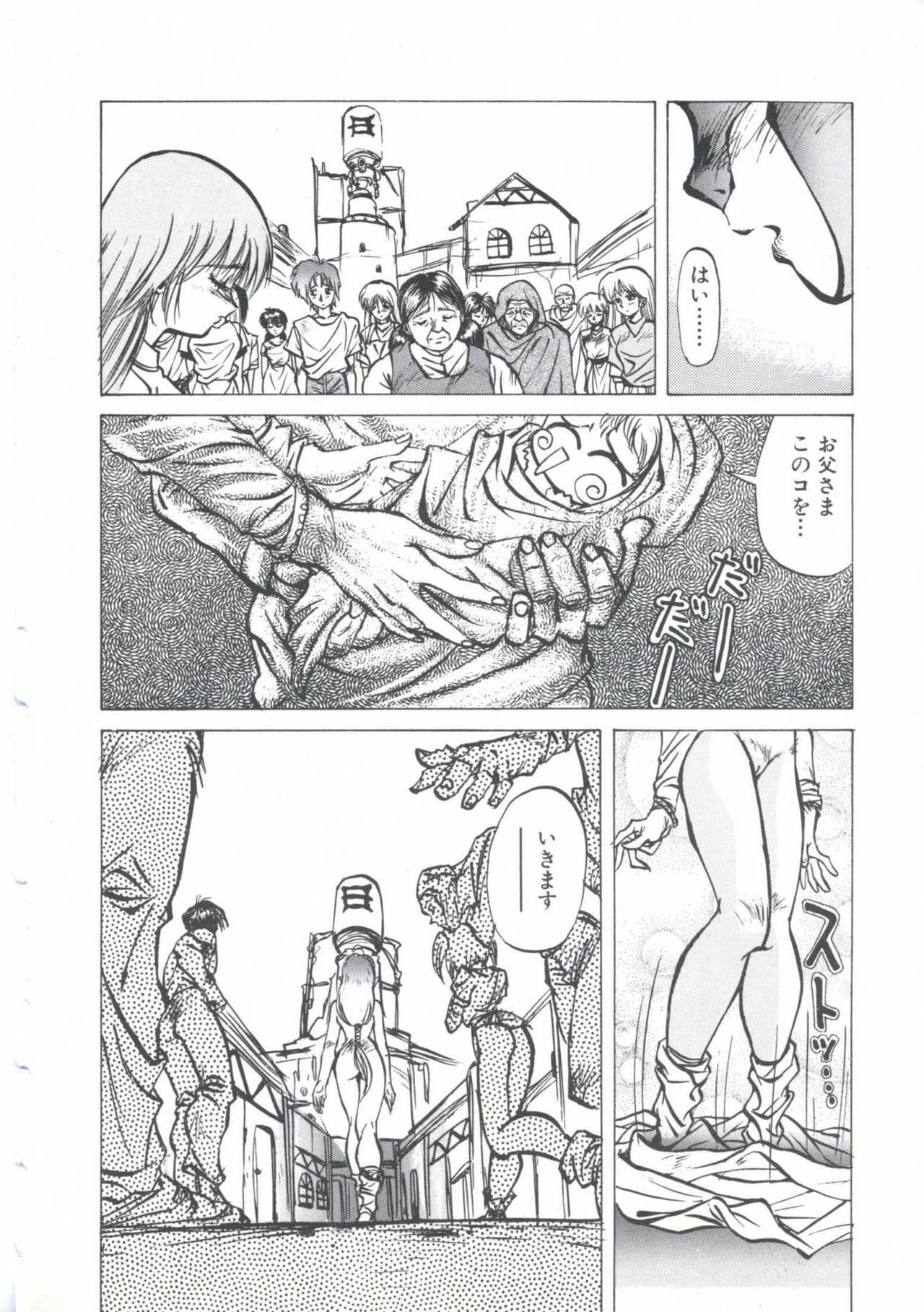 [Imazaki Itsuki] Wizard Force 2 page 144 full