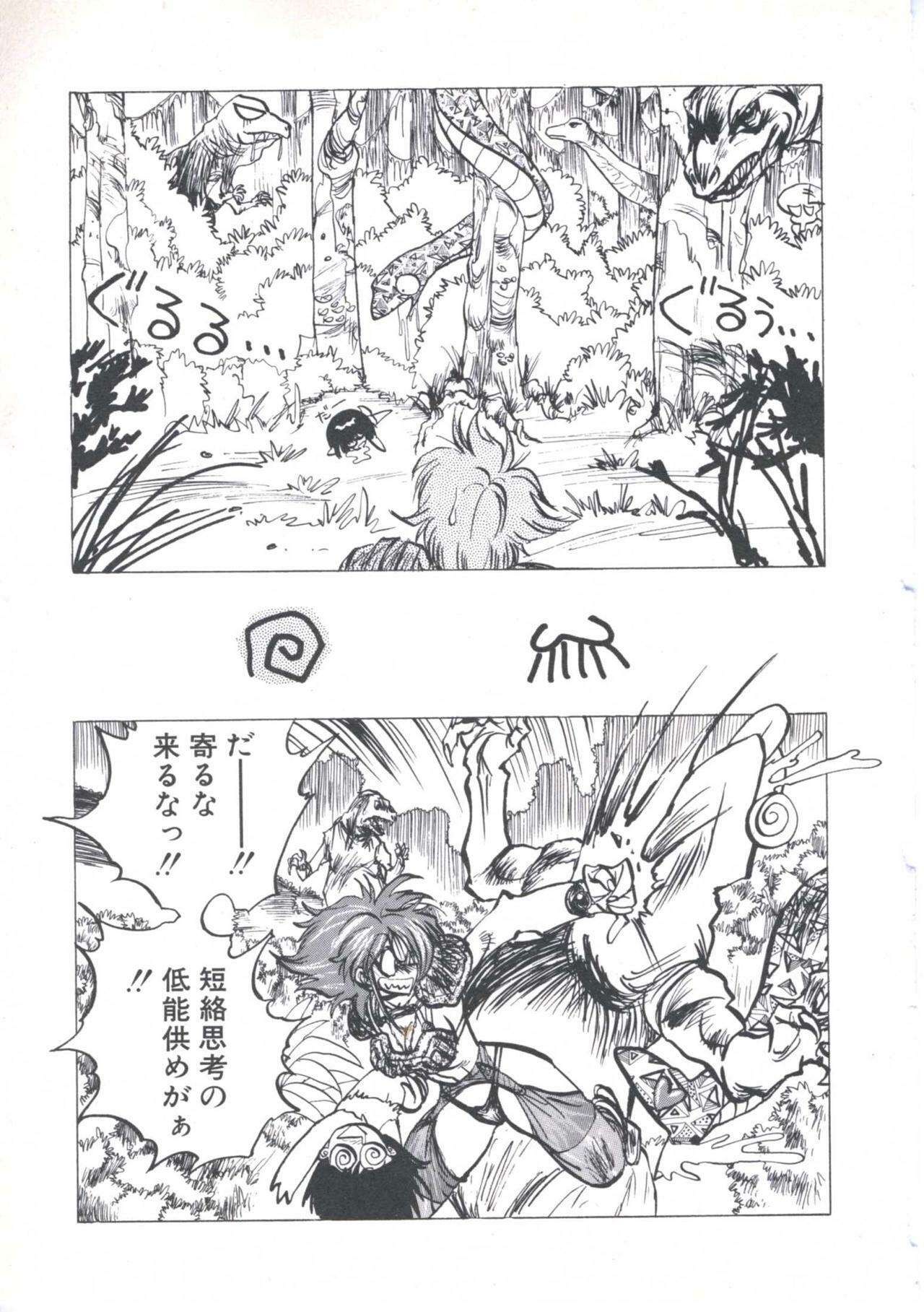 [Imazaki Itsuki] Wizard Force 2 page 31 full