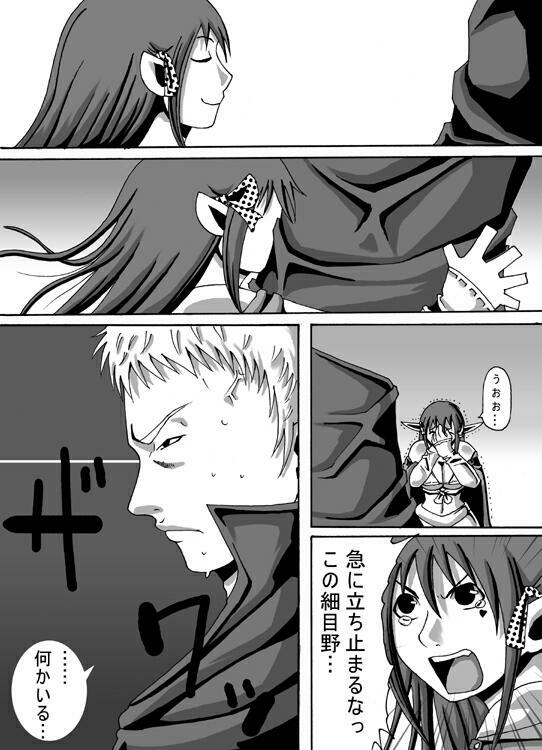 [Popo Doctrine] Catastrophe 5 page 16 full