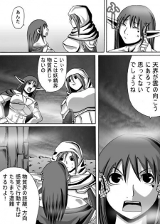 [Popo Doctrine] Catastrophe 5 - page 14