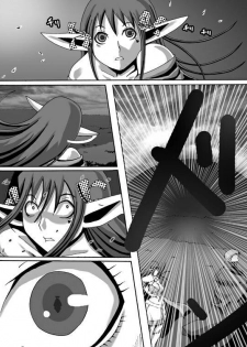 [Popo Doctrine] Catastrophe 5 - page 17