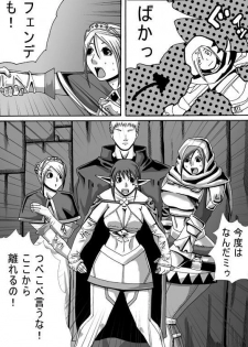 [Popo Doctrine] Catastrophe 5 - page 20