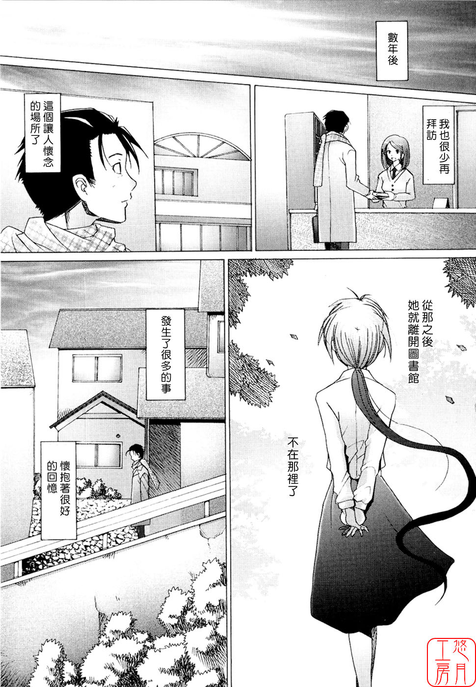 [Sakai Hamachi] Alive [Chinese] [悠月工房] page 119 full