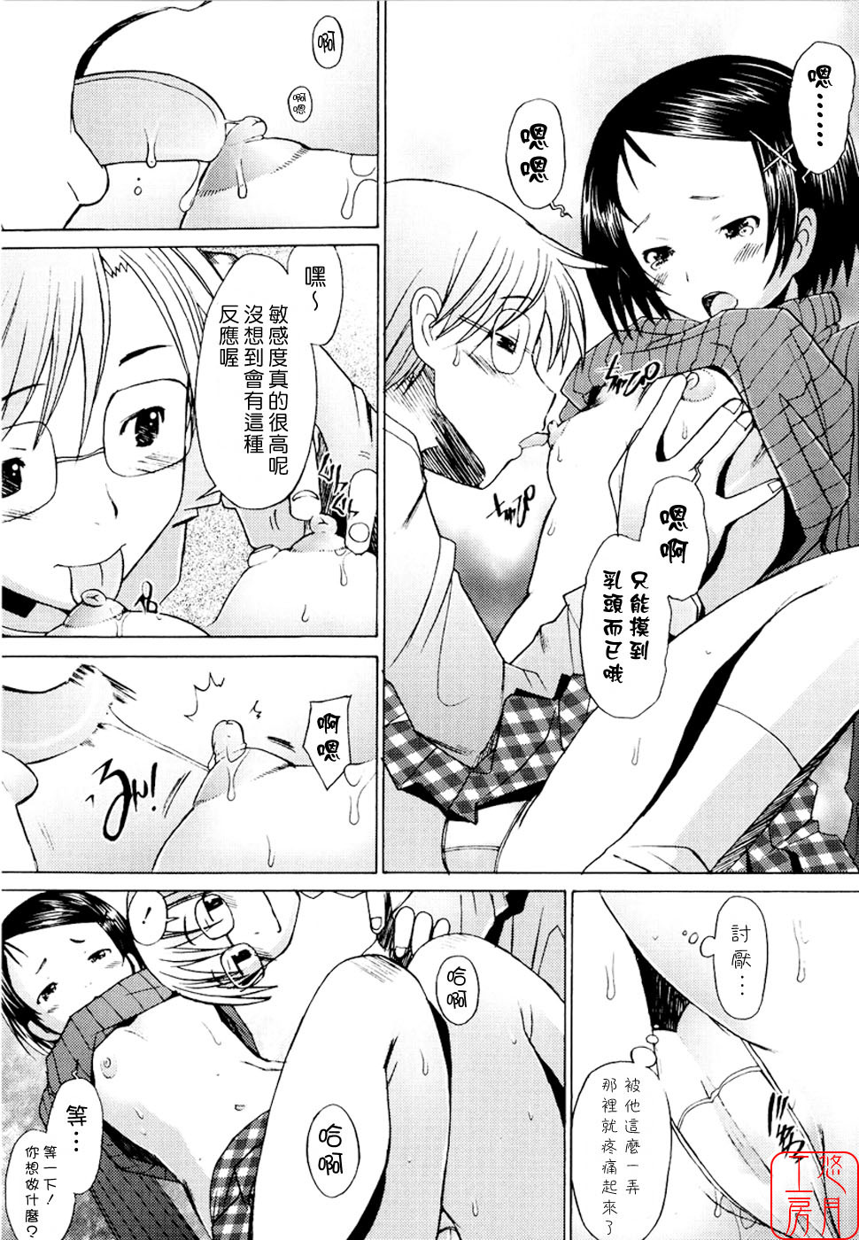 [Sakai Hamachi] Alive [Chinese] [悠月工房] page 125 full