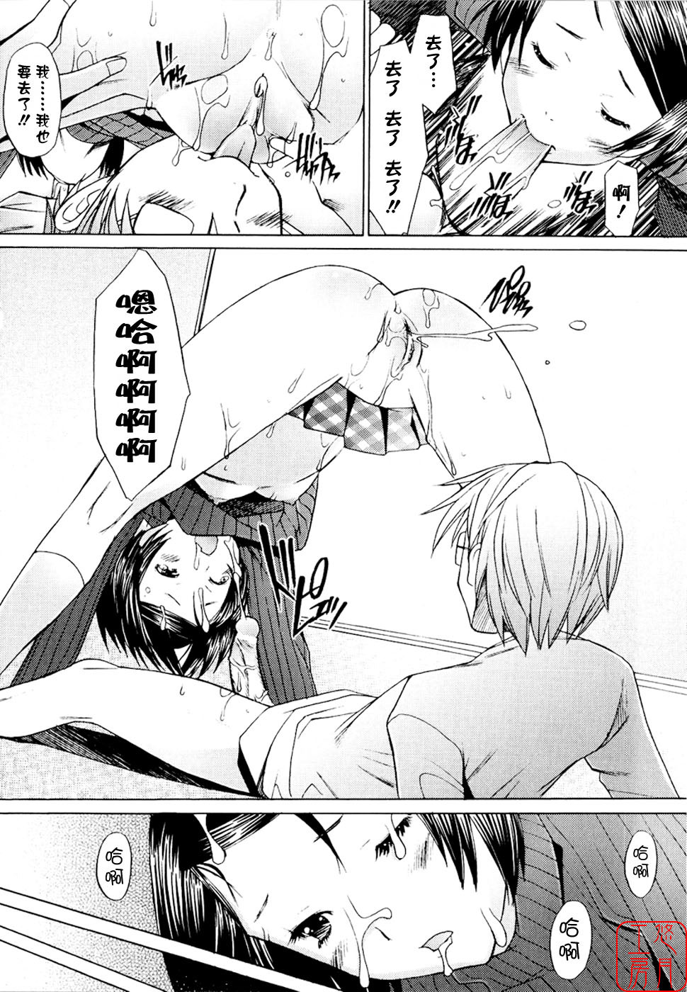[Sakai Hamachi] Alive [Chinese] [悠月工房] page 130 full