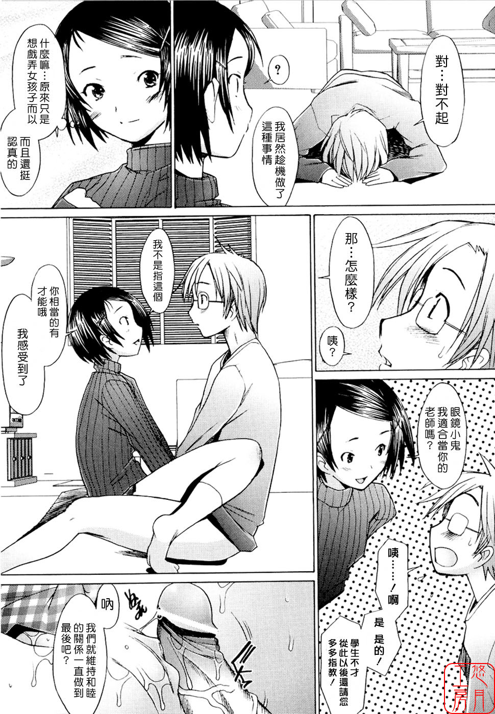 [Sakai Hamachi] Alive [Chinese] [悠月工房] page 131 full