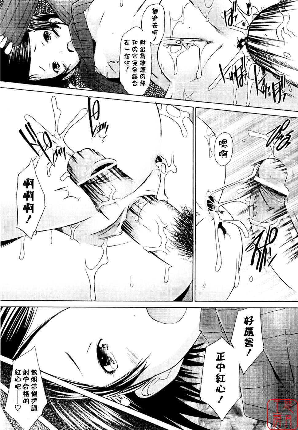 [Sakai Hamachi] Alive [Chinese] [悠月工房] page 143 full
