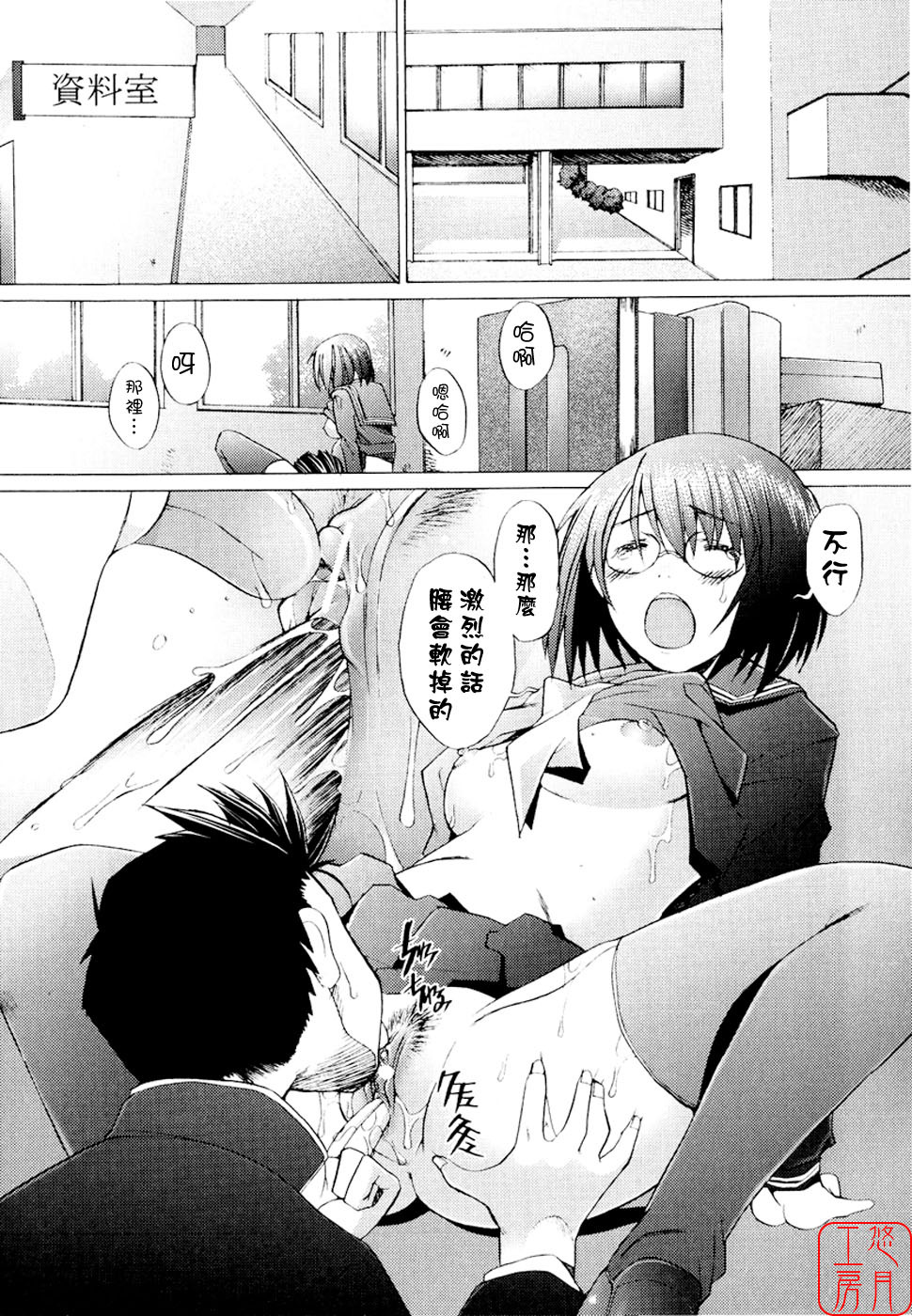 [Sakai Hamachi] Alive [Chinese] [悠月工房] page 146 full
