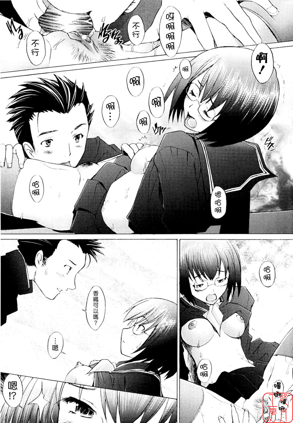 [Sakai Hamachi] Alive [Chinese] [悠月工房] page 147 full