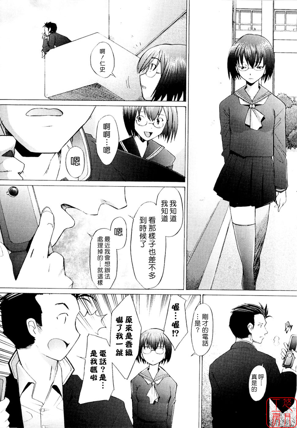 [Sakai Hamachi] Alive [Chinese] [悠月工房] page 150 full