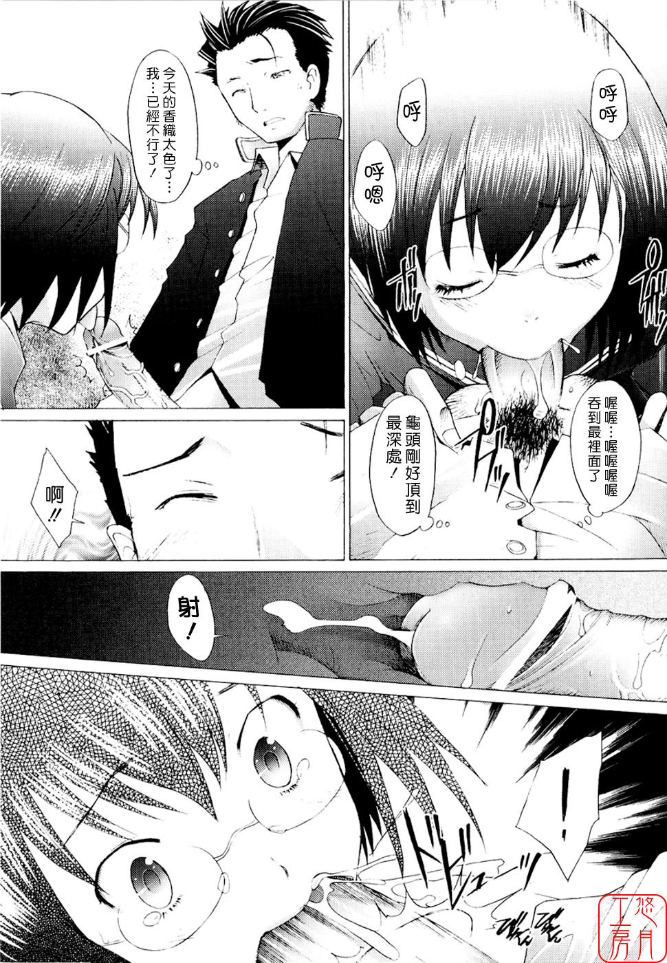 [Sakai Hamachi] Alive [Chinese] [悠月工房] page 153 full