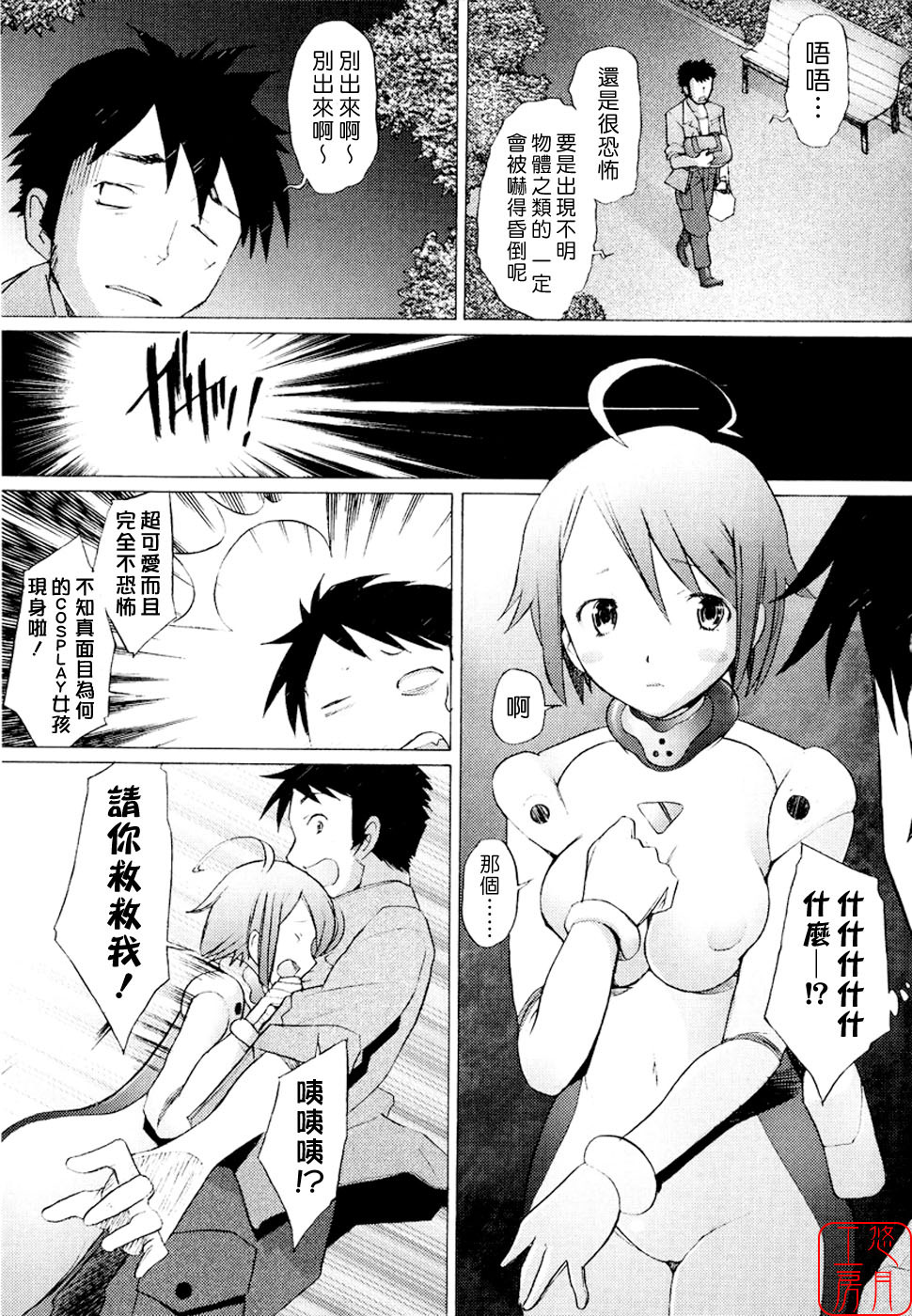 [Sakai Hamachi] Alive [Chinese] [悠月工房] page 78 full