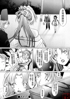 [Sakai Hamachi] Alive [Chinese] [悠月工房] - page 29