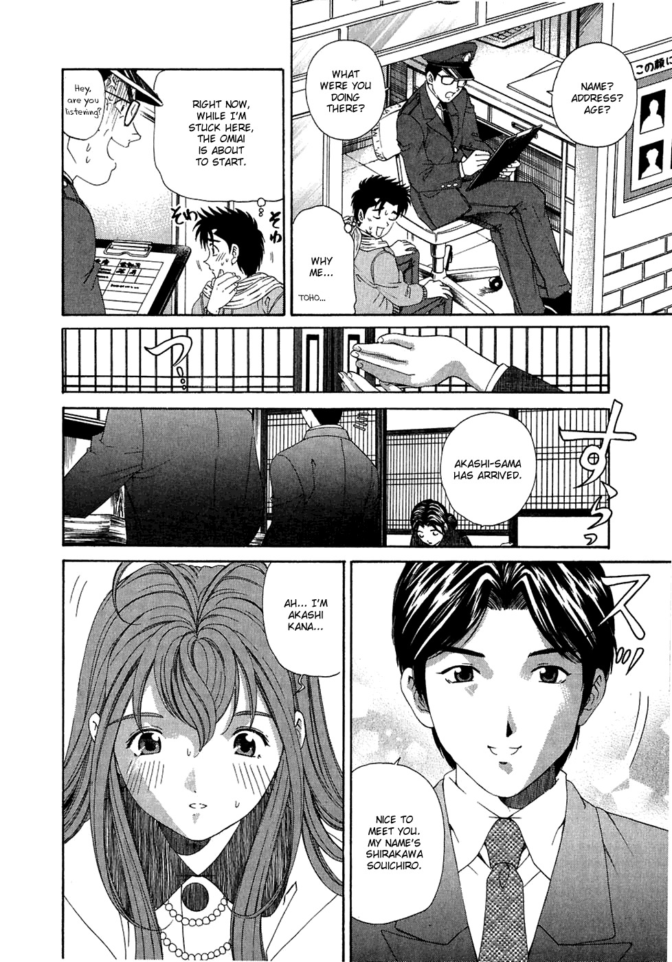 [Kobayashi Takumi] Virgin na Kankei 4 [English] page 133 full