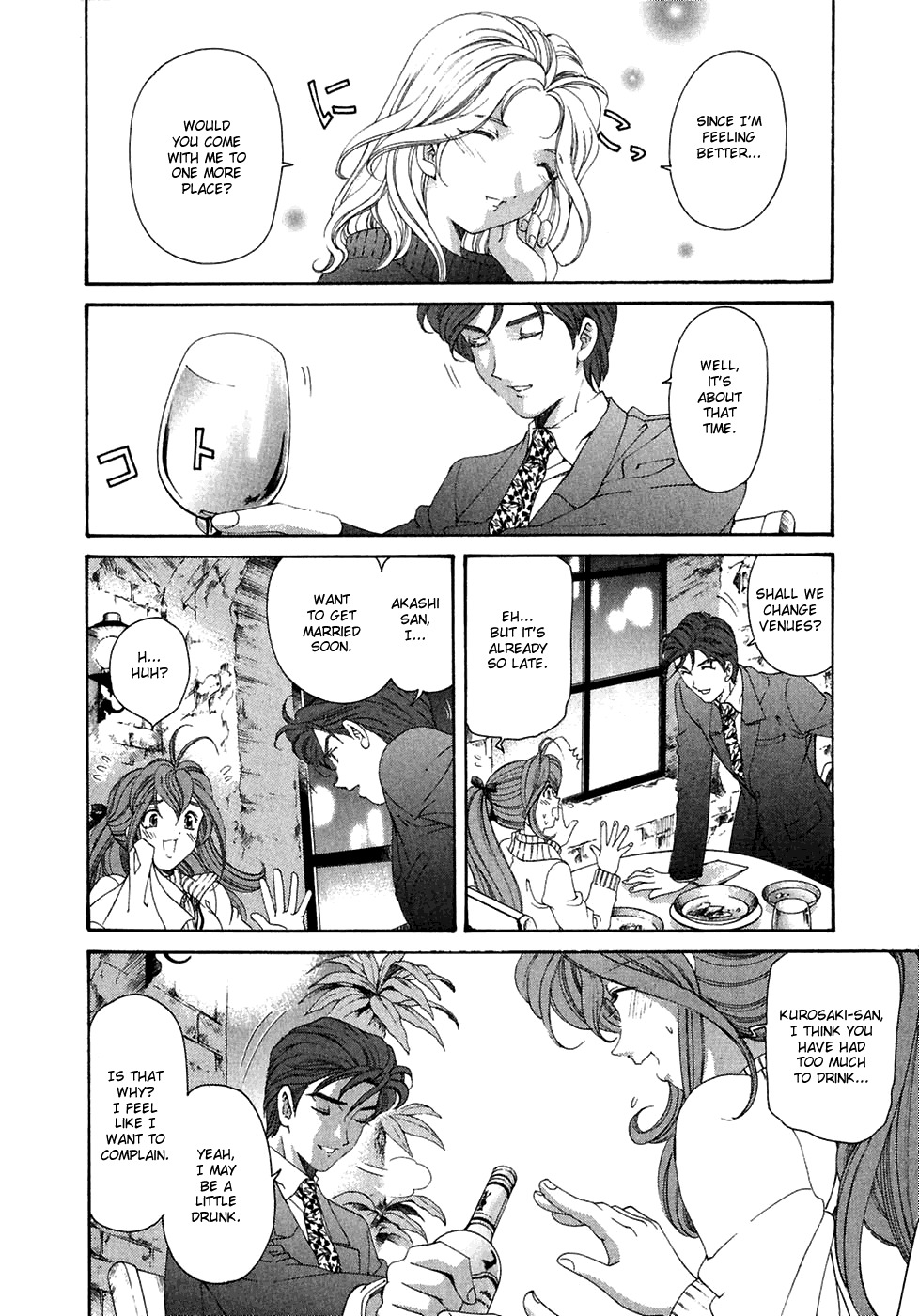 [Kobayashi Takumi] Virgin na Kankei 4 [English] page 198 full