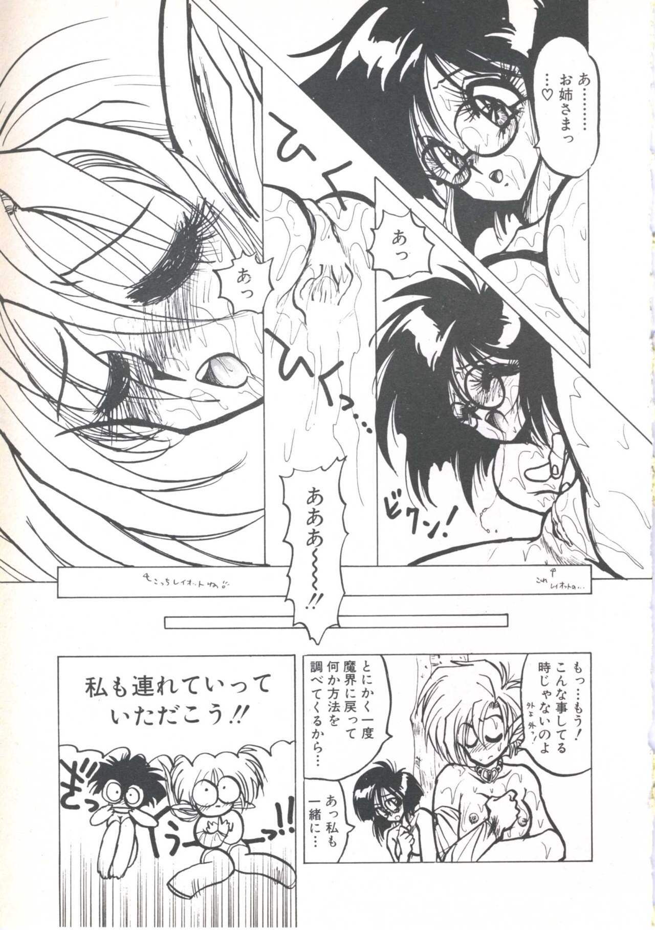 [Imazaki Itsuki] Wizard Force 1 page 101 full