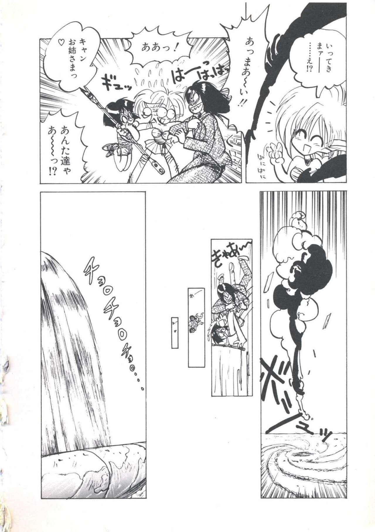 [Imazaki Itsuki] Wizard Force 1 page 104 full