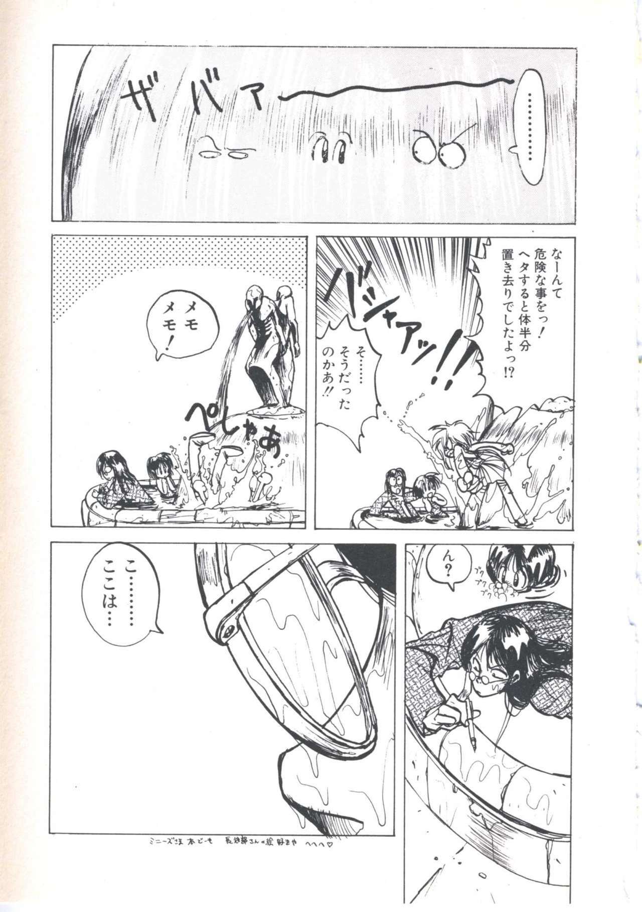 [Imazaki Itsuki] Wizard Force 1 page 105 full
