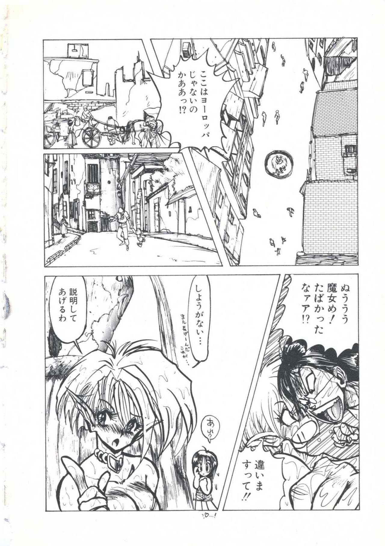 [Imazaki Itsuki] Wizard Force 1 page 106 full