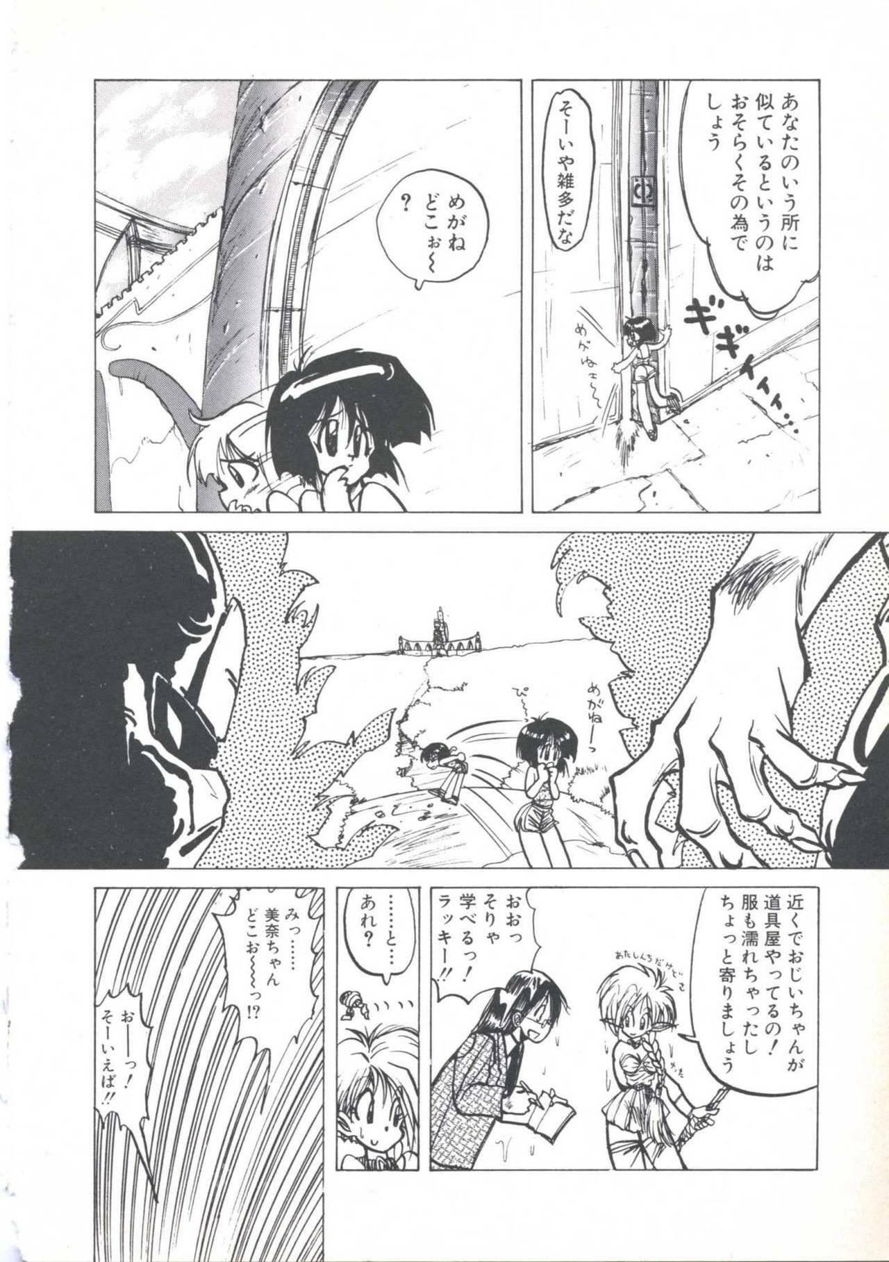[Imazaki Itsuki] Wizard Force 1 page 108 full
