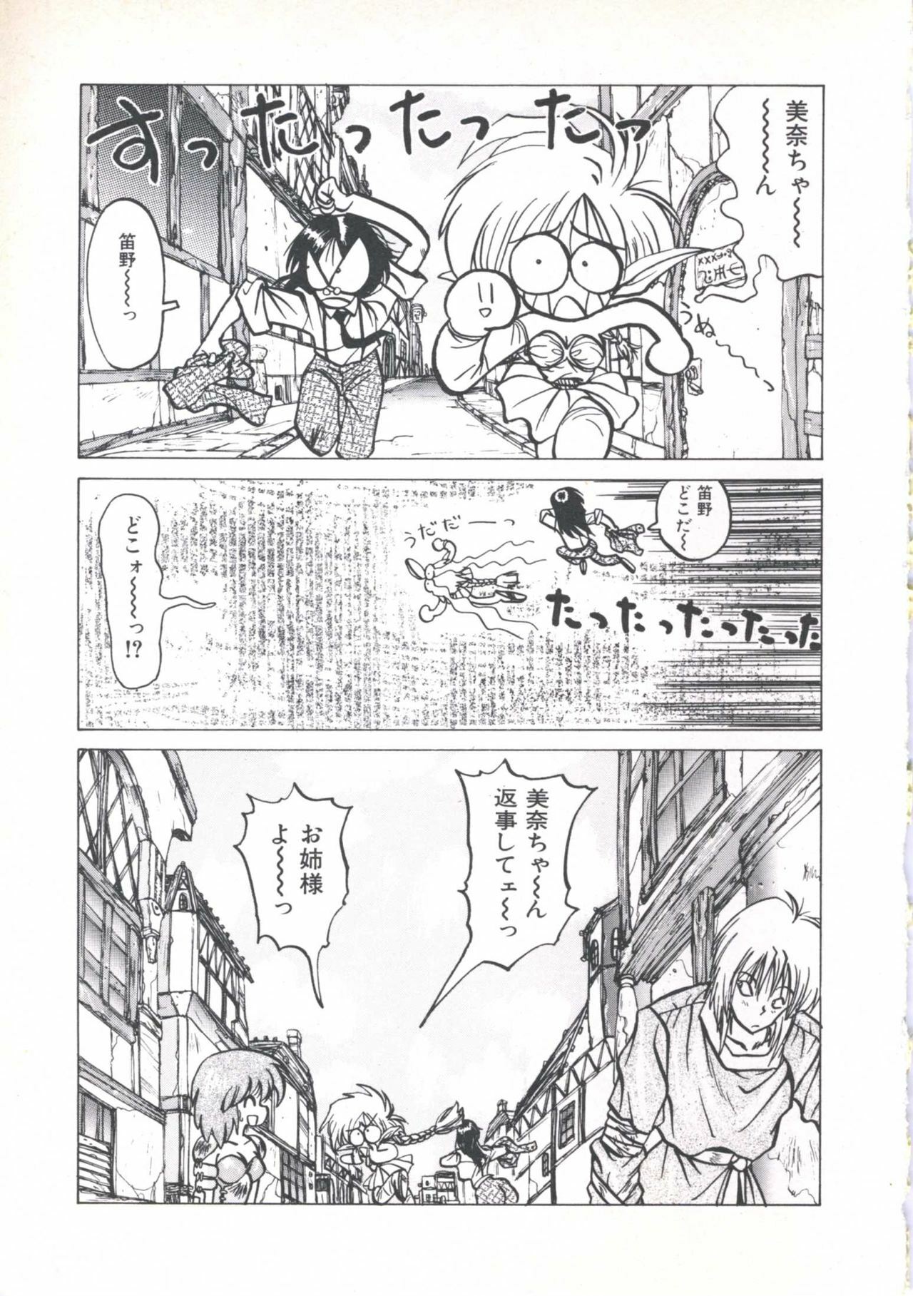[Imazaki Itsuki] Wizard Force 1 page 117 full