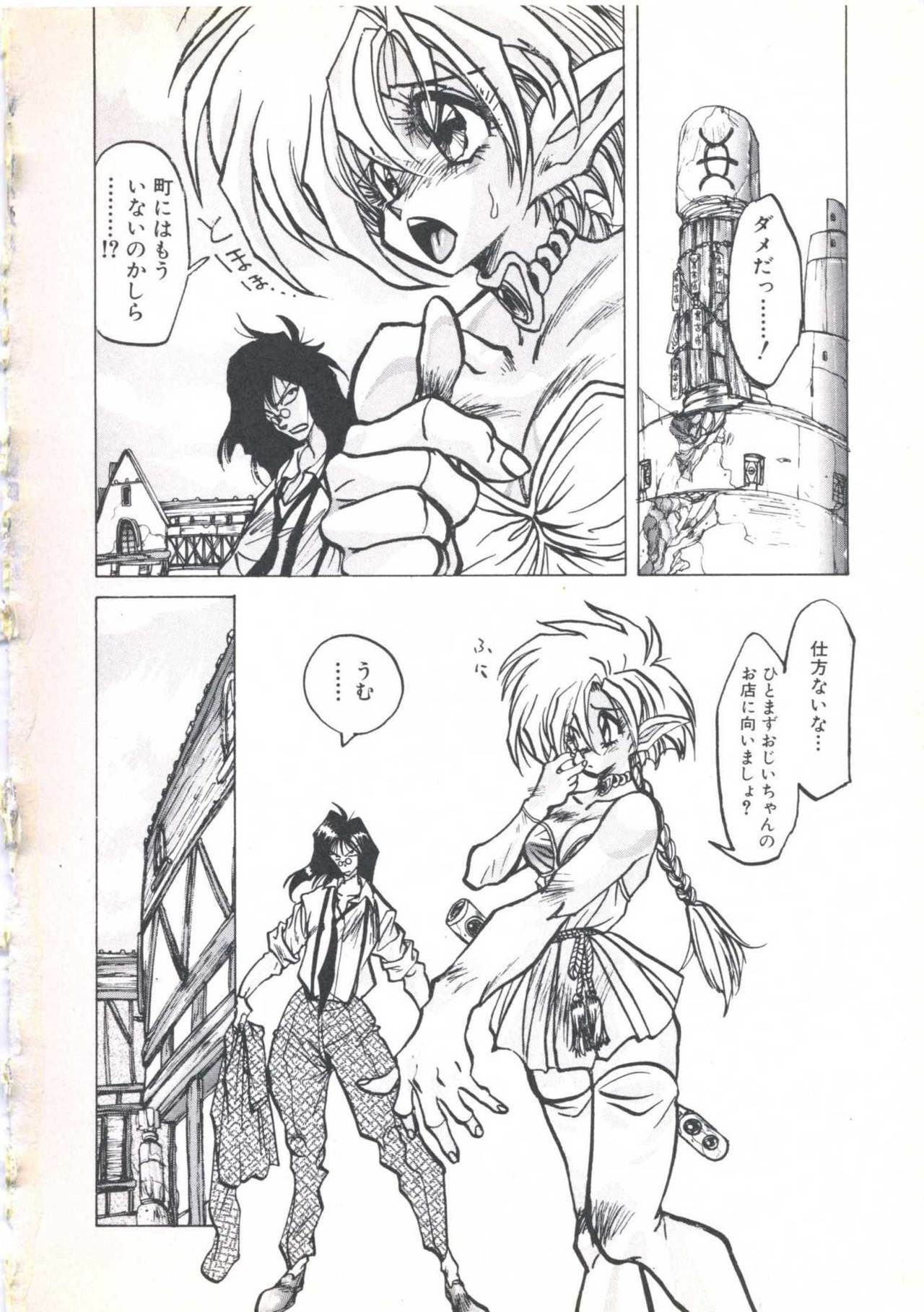 [Imazaki Itsuki] Wizard Force 1 page 118 full