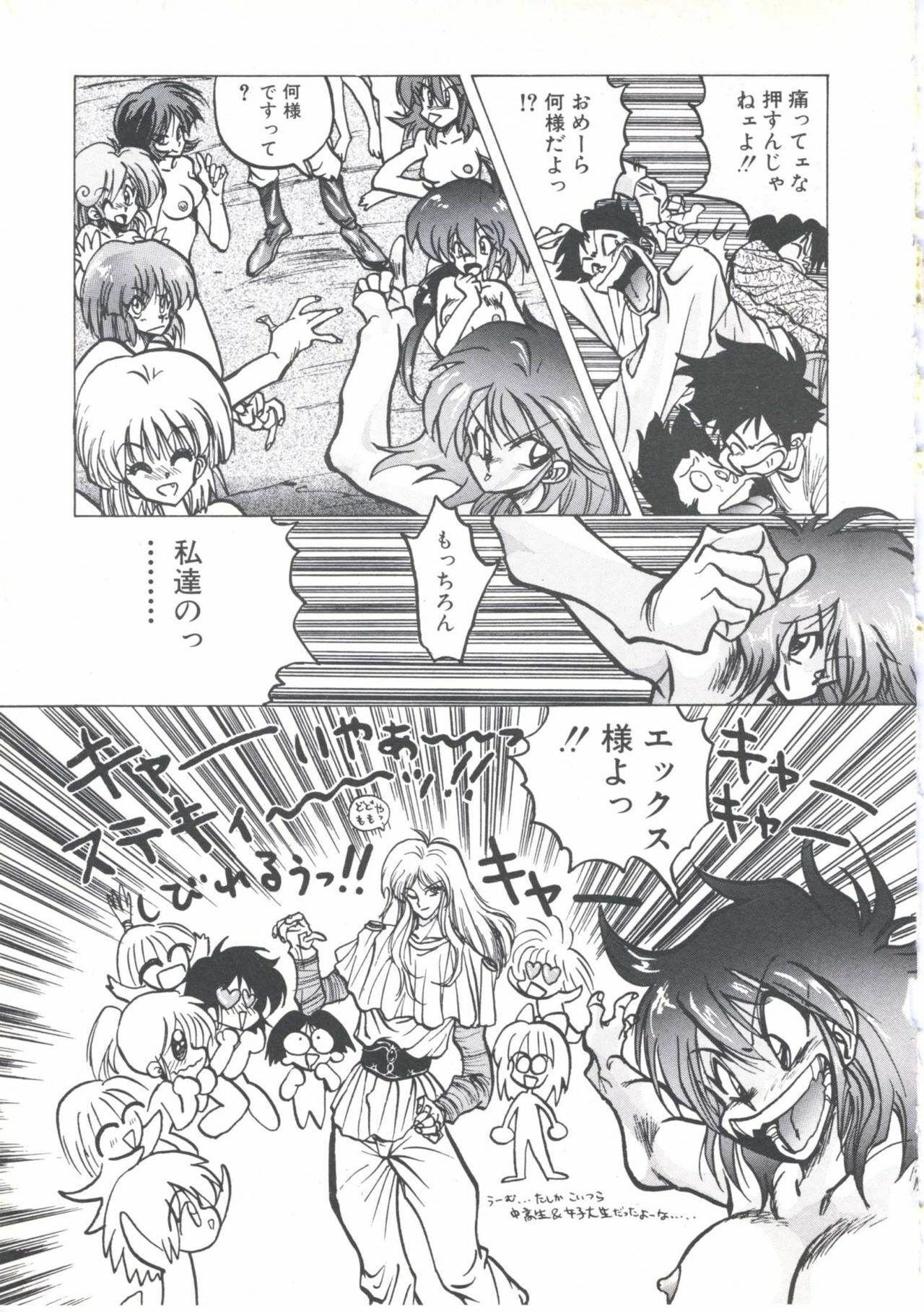 [Imazaki Itsuki] Wizard Force 1 page 121 full