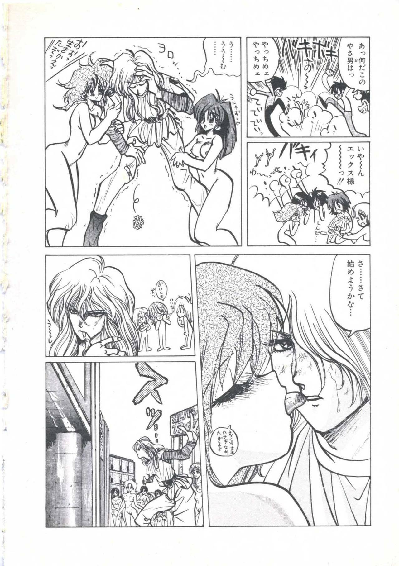 [Imazaki Itsuki] Wizard Force 1 page 122 full