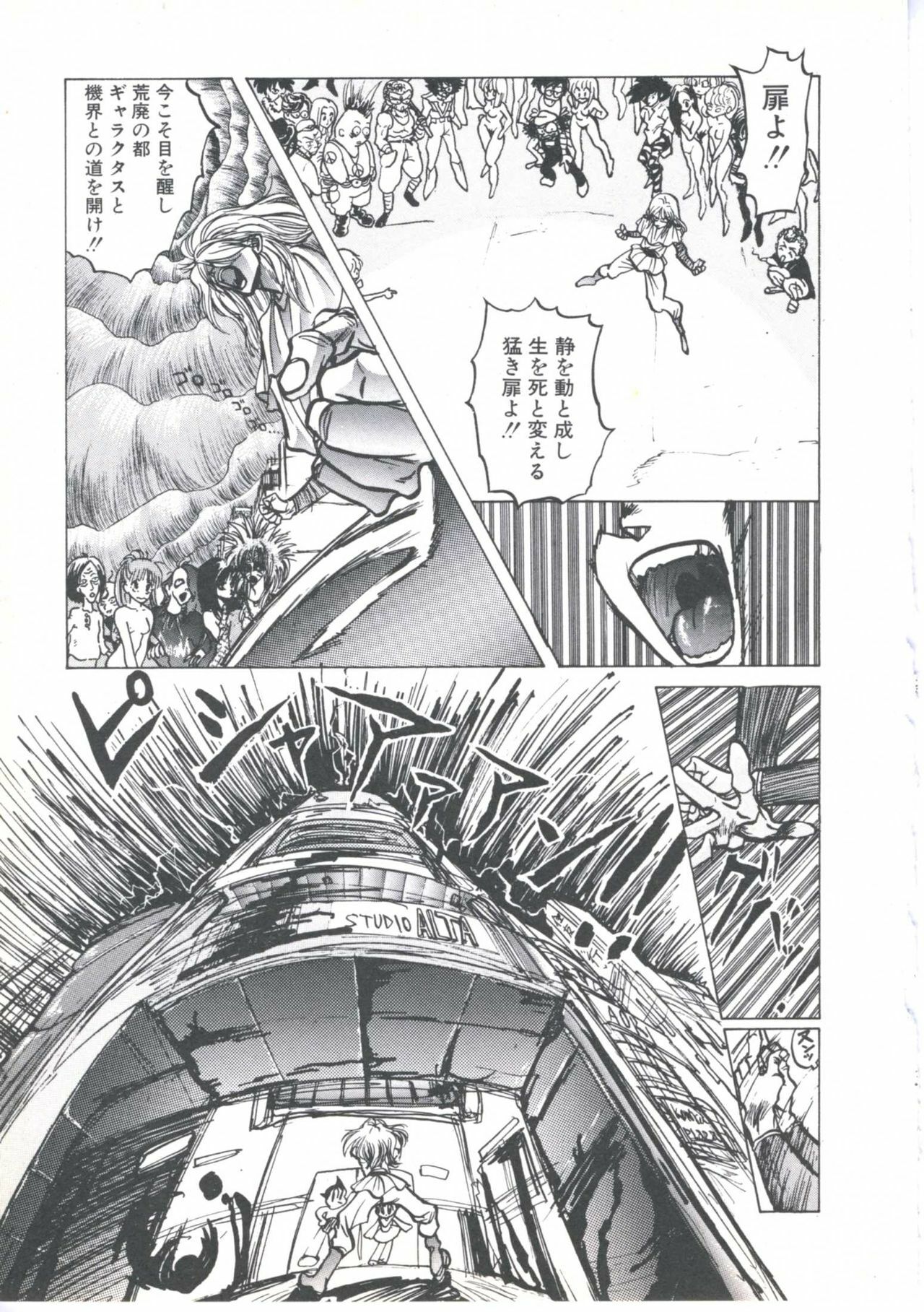 [Imazaki Itsuki] Wizard Force 1 page 123 full