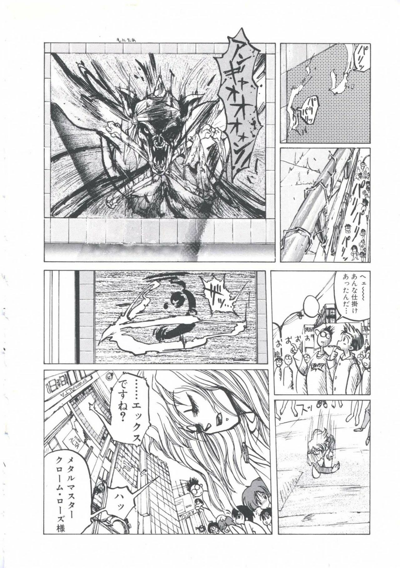 [Imazaki Itsuki] Wizard Force 1 page 124 full