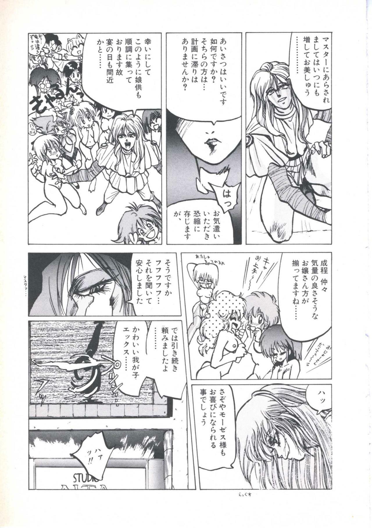 [Imazaki Itsuki] Wizard Force 1 page 125 full