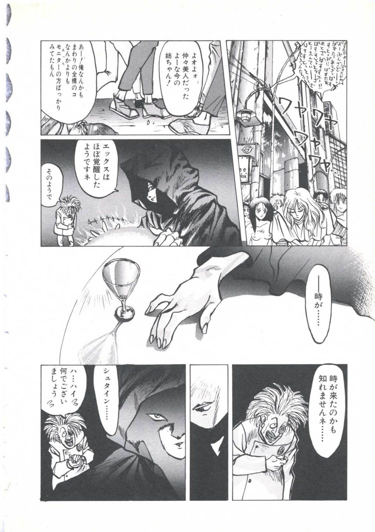 [Imazaki Itsuki] Wizard Force 1 page 126 full